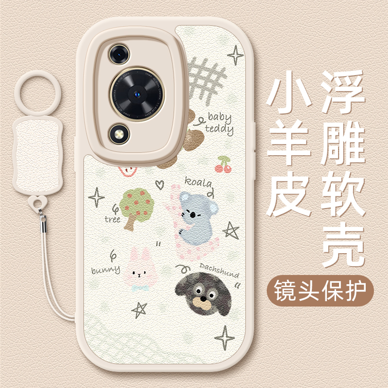 小动物适用华为畅享70手机壳70s/70z小羊皮60pro/60x新款挂绳50/20plus女款z硅胶畅想20e卡通可爱外壳