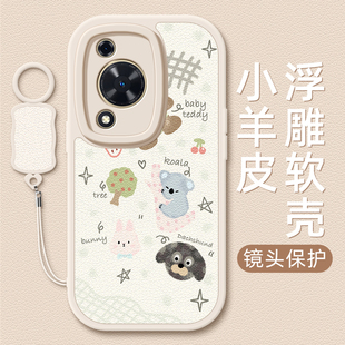 20plus女款 小动物适用华为畅享70手机壳70s 挂绳50 60x新款 z硅胶畅想20e卡通可爱外壳 70z小羊皮60pro