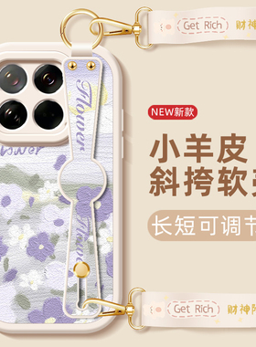 紫色花朵适用小米15手机壳小米15Pro女款Mi米15新款小米十五腕带斜挎挂绳壳背小羊皮小米15por保护套全包防摔
