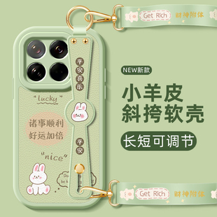 小兔子适用小米15手机壳小米15Pro女款Mi米15新款小米十五腕带斜挎挂绳壳背小羊皮小米15por保护套全包防摔