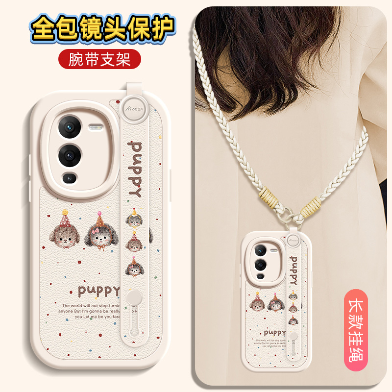 软毛小狗适用vivos16手机壳s15pro保护套s12/10/9/7新款s1/s7t/9e/15e/16e腕带斜跨挂绳可背vivo女款网红硅胶