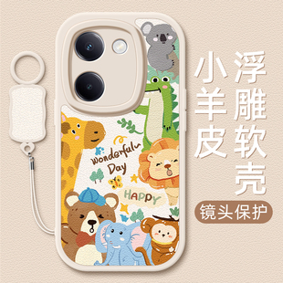 y200小羊皮y78 200i挂绳女款 100i新款 200T 硅胶卡通可爱 y200GT 动物乐园瓣适用vivoy300pro手机壳y500pro