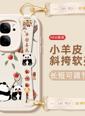 平安顺利适用iQOOneo9手机壳iqoo13保护套vivoiqooneo8pro/7/6/3斜挎腕带iqoo12/11小羊皮neo5全包卡通可爱