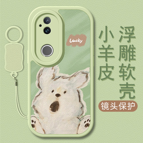 惊讶小狗适用vivos20手机壳s19pro小羊皮s17新款s18e挂绳s16/s15/s12女款s17e卡通s18硅胶软壳s15/s9可爱