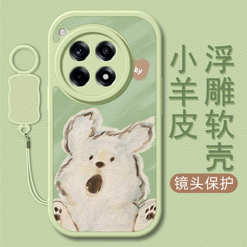 惊讶小狗适用一加ace5pro手机壳ace3/12小羊皮1加ace2新款1+ace2v卡通可爱挂绳OnePlus女款3v硅胶网红