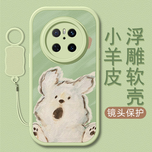 惊讶小狗适用华为mate70pro手机壳mate60小羊皮mete40新款meta30epro挂绳mate20女40e/50e硅胶卡通可爱