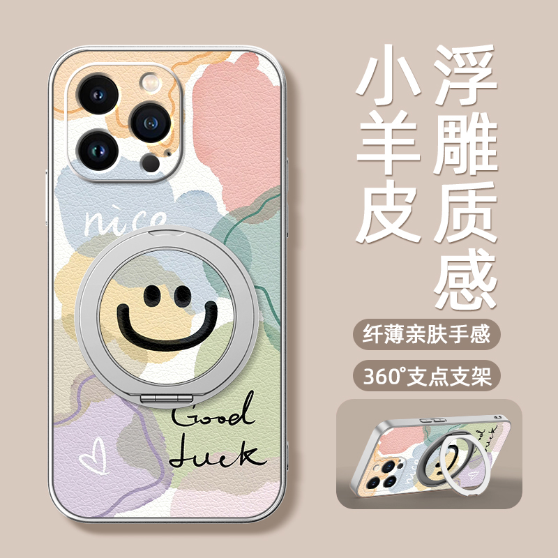 适用苹果17手机壳iphone16ProMax/iPhone15/14新款13磁吸支架xs旋转11/12女款16plus卡通小羊皮air彩色笑脸