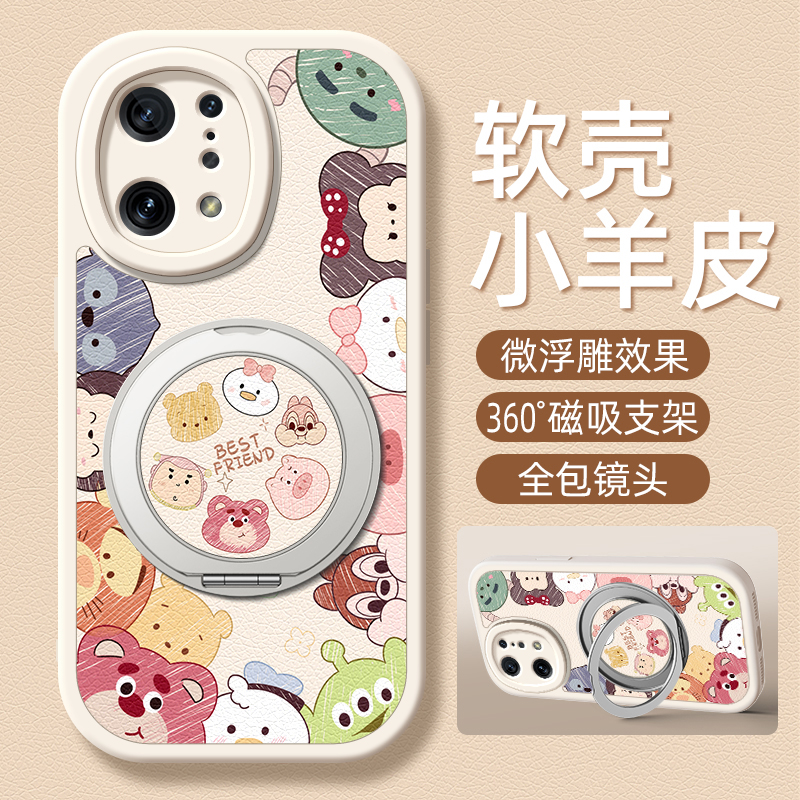 萌宠派对适用oppofindx8手机壳findx9pro小羊皮findx6新款findx5可爱findx3卡通旋转支架findx7ultra女款防摔