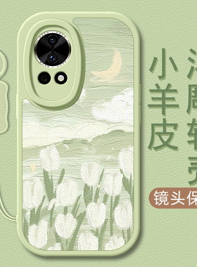 郁金香适用华为nova13手机壳nova11pro小羊皮nove10新款novo12ultra卡通可爱挂绳12活力版10z女款11SE网红u