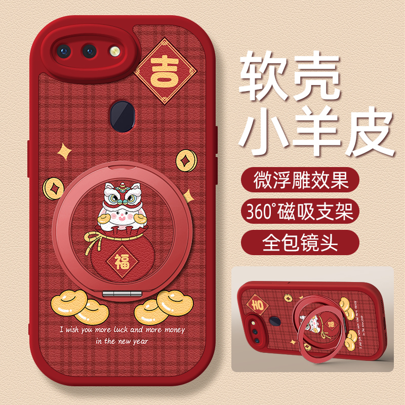 福袋适用oppor17pro手机壳r15标准版小羊皮oppor15梦境版oppor11s新款r17oppo旋转支架卡通可爱r11女款