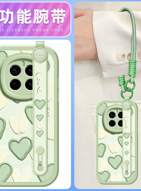 绿色爱心适用荣耀Magic7手机壳华为magic6pro小羊皮Magic4新款腕带斜挎挂绳可背至臻版Honor魔术5女款外壳