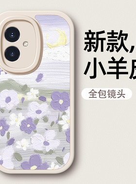 适用华为荣耀100手机壳女90pro/80高级magic5小羊皮play7T春夏x50男x40可爱70/60紫色小花x30i/80se潮网红