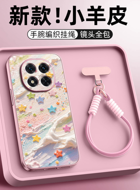 浮雕星星适用红米note14pro手机壳note15/note13pro+小羊皮redmi14新款turbo4女款斜挎挂绳全包防摔卡通可爱