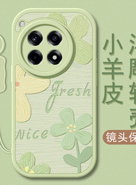 油画花瓣适用一加ace5pro手机壳ace3/12小羊皮1加ace2新款1+ace2v卡通可爱挂绳OnePlus女款3v硅胶网红夏天