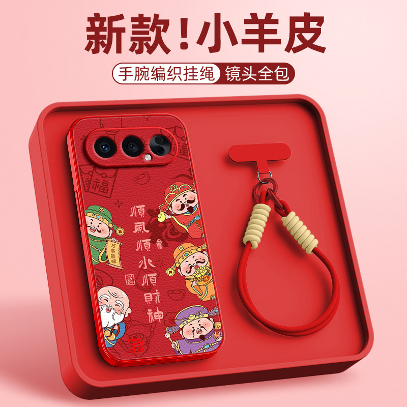 顺财神适用荣耀500手机壳400新年300ultra/200/100pro新款90gt斜挎挂绳小羊皮80/70/60se/power女卡通可爱,3C数码配件,手机保护套/壳,淘宝优惠券,粉丝福利购,淘宝优惠卷