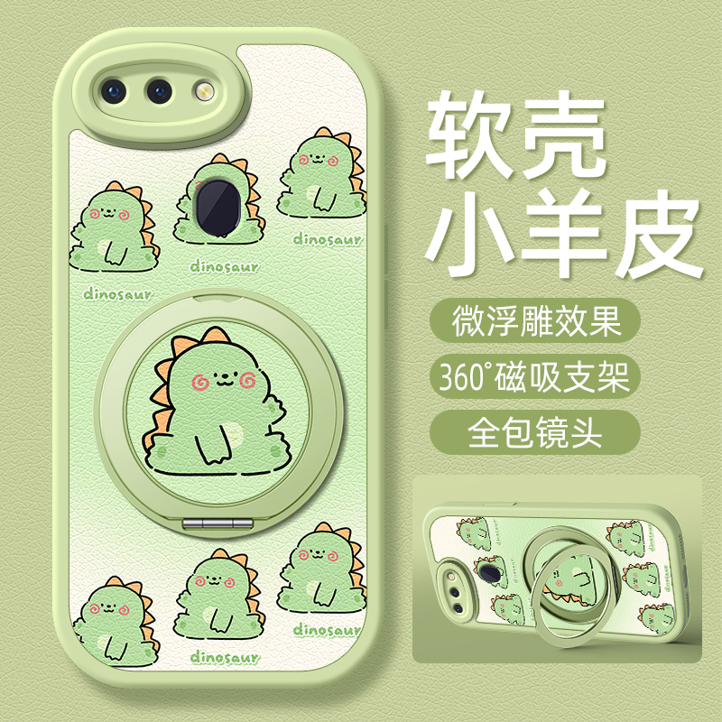小恐龙适用oppor17pro手机壳r15标准版小羊皮oppor15梦境版oppor11s新款r17oppo旋转支架卡通可爱r11女款