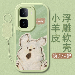 惊讶小狗适用iqooneo10pro手机壳vivoiqoo13/12/11小羊皮Neo9/8/7/6/5/3新款5se活力版5s女款9spro+挂绳