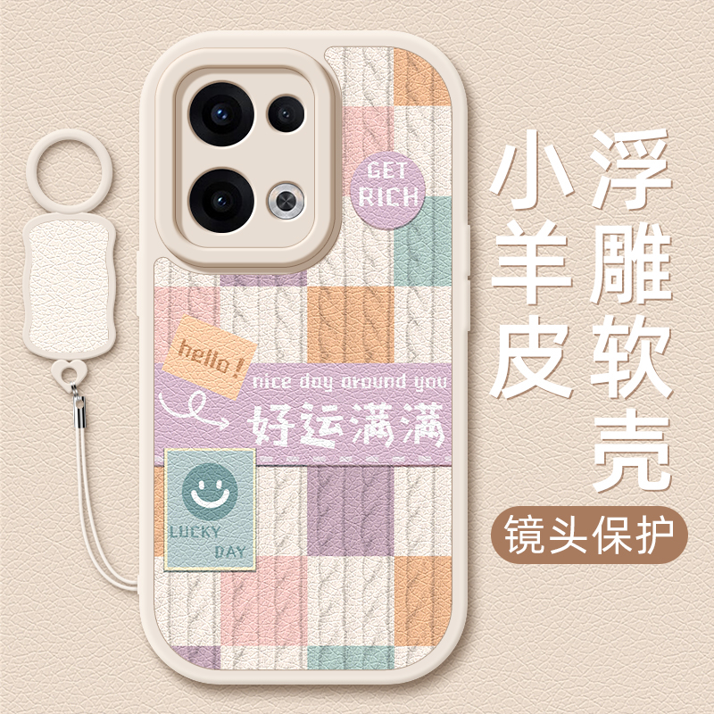 好运满满适用opporeno13手机壳Reno12pro小羊皮reno11/10//9/8新款10pro+挂绳新春女款网红硅胶卡通可爱