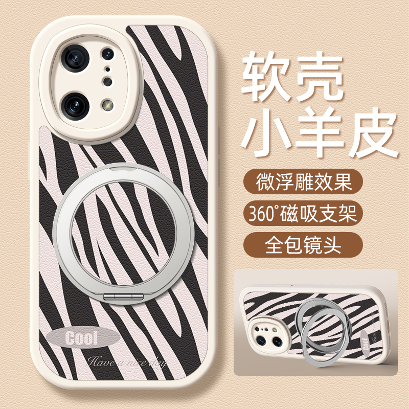 黑白豹纹适用oppofindx8手机壳findx9pro小羊皮findx6新款findx5可爱findx3卡通旋转支架findx7ultra女款防摔