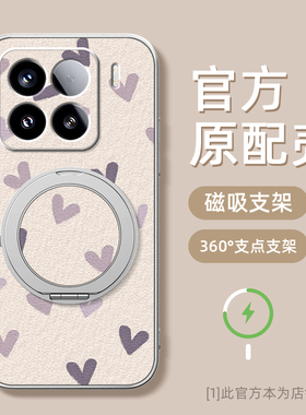 紫色爱心适用小米15手机壳新款旋转磁吸带支架小米13pro全包小羊皮xiaomi14ultra卡通防摔可爱12spor男女款