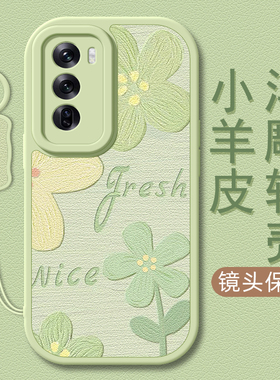 油画花瓣适用opporeno13手机壳Reno12pro小羊皮reno11/10//9/8新款10pro+挂绳新春女款网红硅胶卡通可爱