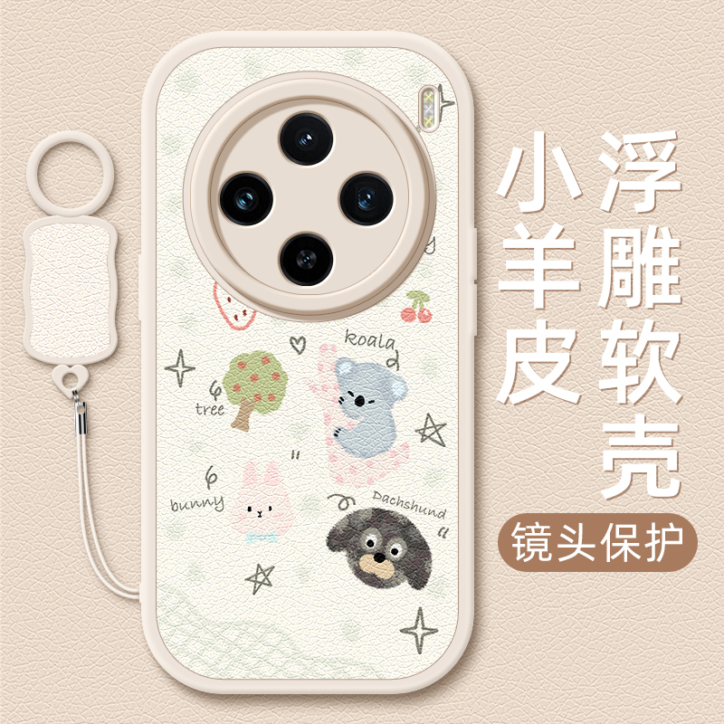 小动物适用vivox200手机壳x100pro小羊皮x90s新款x80/x70/60/50/30/27/23幻彩版挂绳卡通可爱女款网红