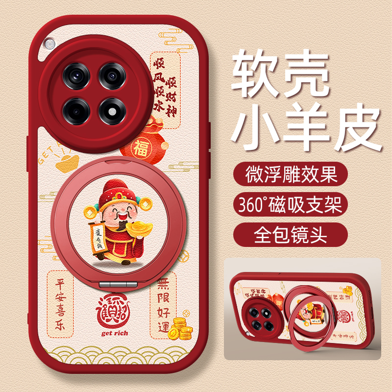 无限好运适用一加ace5pro手机壳ace3/12小羊皮1加ace2新款1+ace2v卡通可爱旋转支架OnePlus女款3v硅胶网红