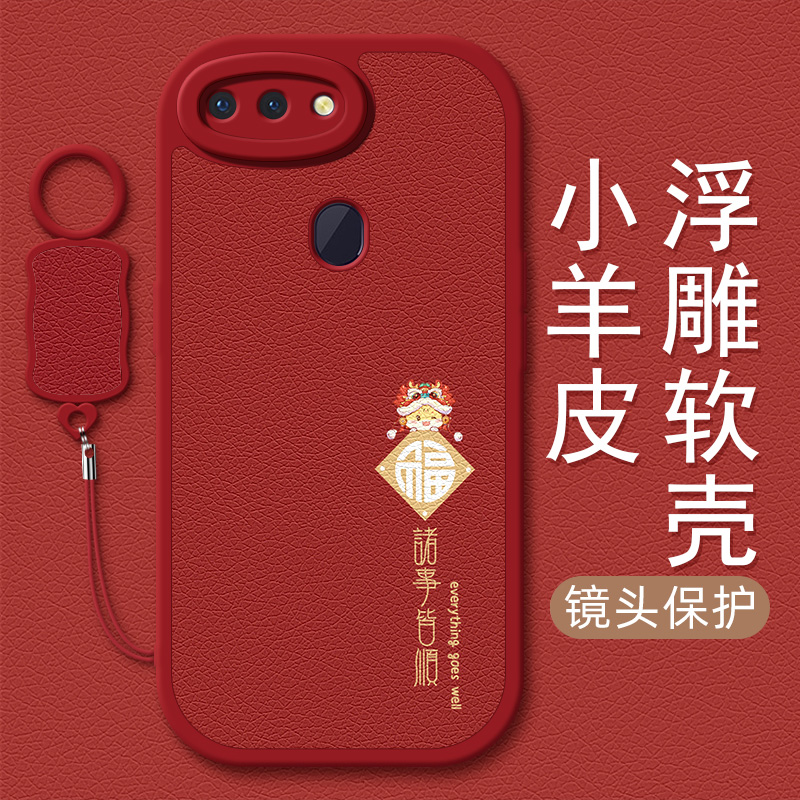 诸事皆顺适用oppor17pro手机壳女款r15梦境版r11s保护套新年挂绳小羊皮硅胶全包卡通防摔新款秋冬高级外壳