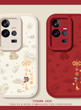 可爱小龙适用vivoiqoo12手机壳女iqoo11/9pro新年硅胶爱酷10/8pro/7/z1小羊皮iqooz7/z5x/u3/u1/z7i全包防摔