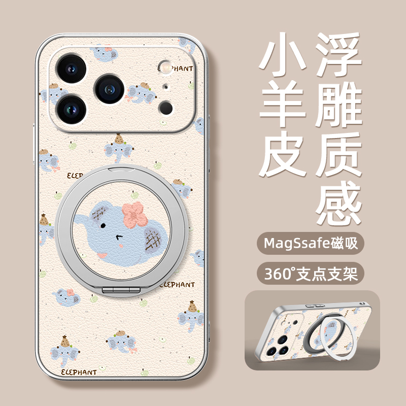 适用苹果16手机壳iphone17ProMax/iPhone15/14新款13磁吸支架防摔11/12女款16plus卡通小羊皮air可爱小象