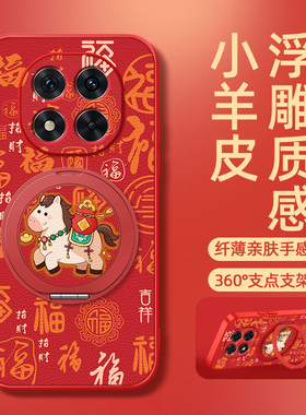 新年福适用红米note14pro手机壳note15pro+小羊皮2026马年redmi13新款turbo4磁吸支架女款小羊皮防摔卡通可爱