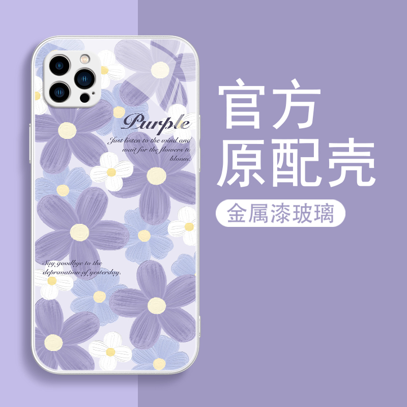 紫色花适用iphone15手机壳iPhone13Pro玻璃保护套11pro/14max女12mini/xsmax7/6s可爱8plus新款女男防摔