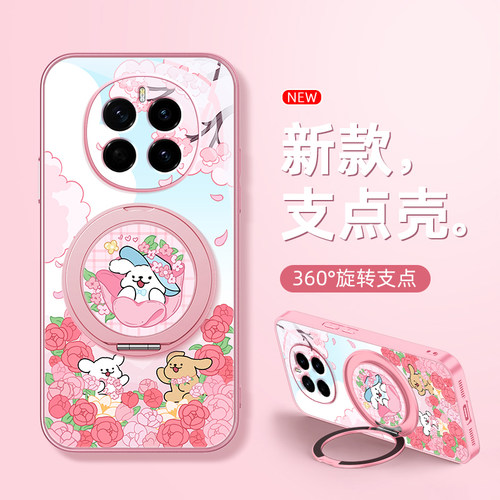 花花小狗适用荣耀magic7pro手机壳华为magic6支点magic5新款magic4/3磁吸支架旋转女男款卡通磨砂防摔可爱