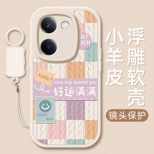 200i春夏挂绳女款 好运满满瓣适用vivoy300pro手机壳y200小羊皮y78 200T y200GT 网红硅胶卡通可爱 100i新款