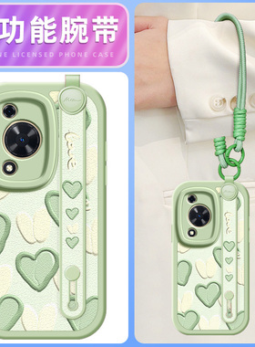 绿色爱心适用华为畅享70手机壳70s/70z小羊皮60pro/60x新款腕带斜挎挂绳可背50/20plus女z硅胶畅想20e外壳