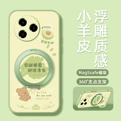 富得牛油适用红米k80至尊版手机壳女款redmik70pro磁吸带支架全包小米k60ultra新款防摔k50支点k50电竞版卡通