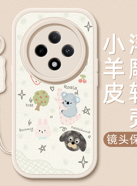 小动物适用OPPOA3pro手机壳A2/A11X小羊皮A3 5G/A35/36/53/56/新款A9X/A93/A93s挂绳卡通A95/96/97女