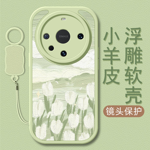 郁金香适用华为mate70pro手机壳mate60小羊皮mete40新款meta30epro挂绳mate20女40e/50e硅胶卡通可爱