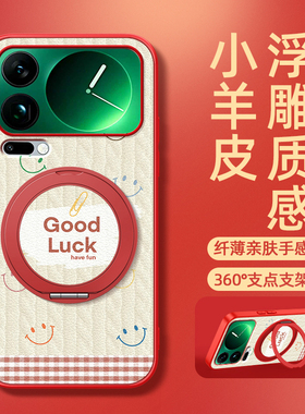 GOOD适用小米17promax手机壳新款mi15磁吸支架小米13pro小羊皮14ultra卡通2026马年防摔可爱12spor女款