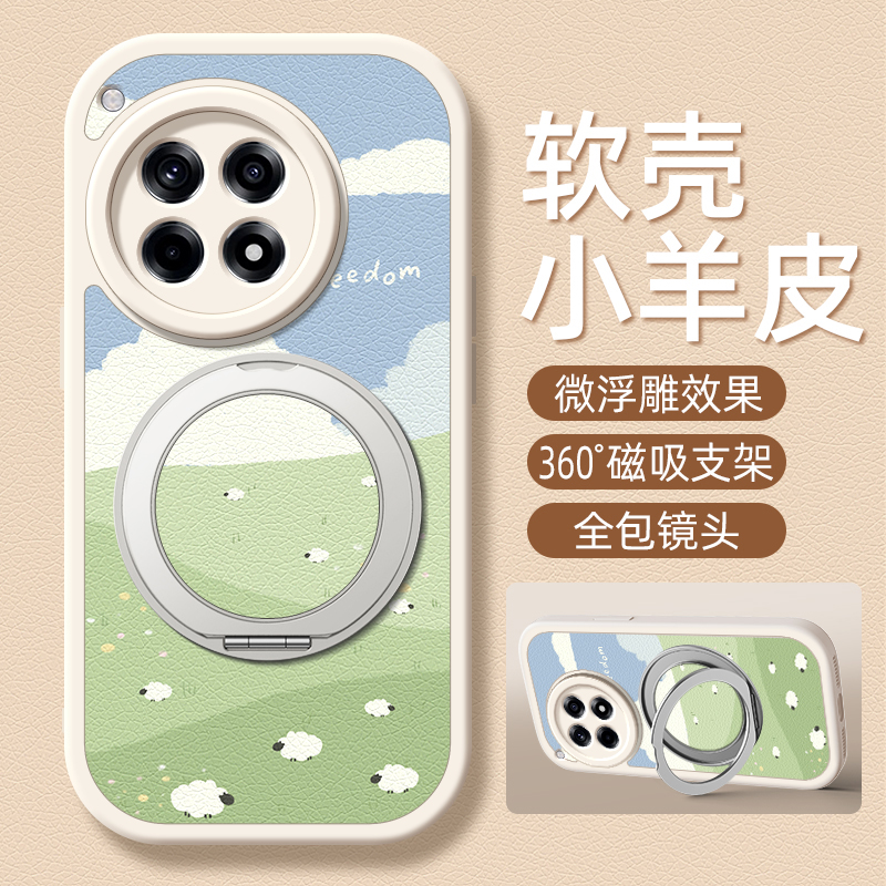 小绵羊适用一加ace5pro手机壳ace3/12小羊皮1加ace2新款1+ace2v卡通可爱旋转支架OnePlus女款3v硅胶网红