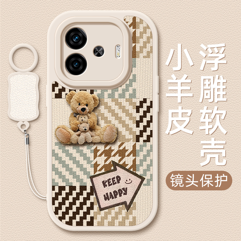 微笑小熊适用iqooz10turbo手机壳vivoiqooz9小羊皮iqooz8/z8x/z7/z7i/z6/z5/z5x新款iqoou3/u1卡通挂绳