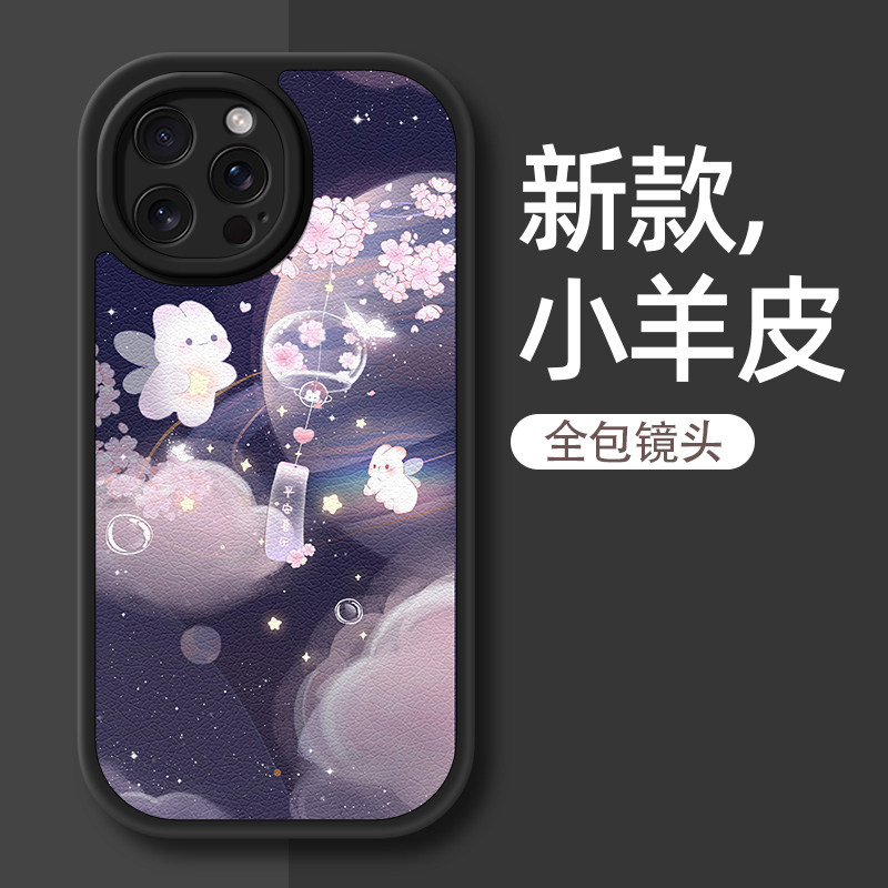 适用iphone15手机壳苹果16promax/13/12樱花兔