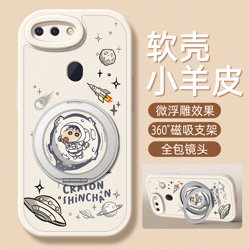 太空新仔适用oppor17pro手机壳r15标准版小羊皮oppor15梦境版oppor11s新款r17oppo旋转支架卡通可爱r11女款