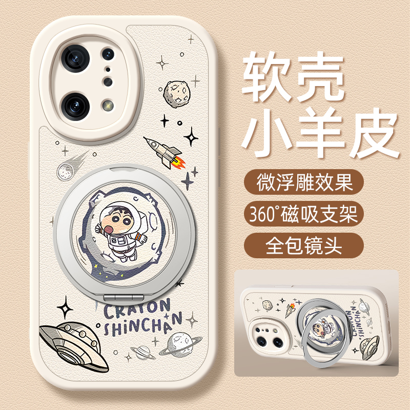 太空新仔适用oppofindx8手机壳findx9pro小羊皮findx6新款findx5可爱findx3卡通旋转支架findx7ultra女款防摔