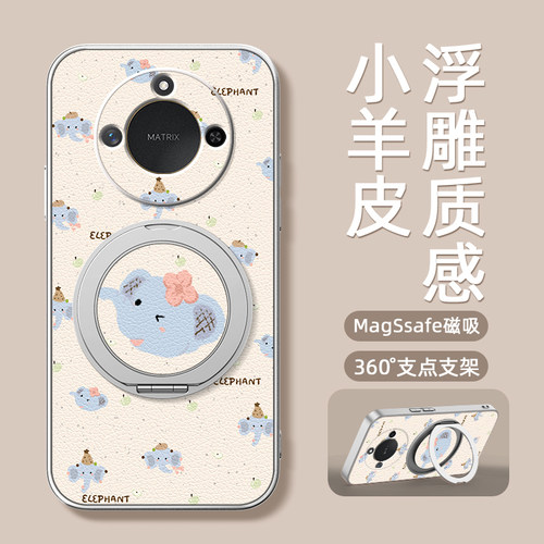 适用荣耀x70手机壳华为x60pro可爱x50/x40gt新款x30i磁吸支架旋转x20se女款卡通v40轻奢版小羊皮防摔蓝鼻小象