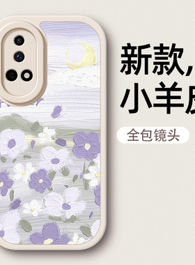 适用华为nova12手机壳nova11pro/8se活力版小羊皮9se春夏nova10防摔nova5ipro紫色小花7/6/4畅享60x/20男女ul