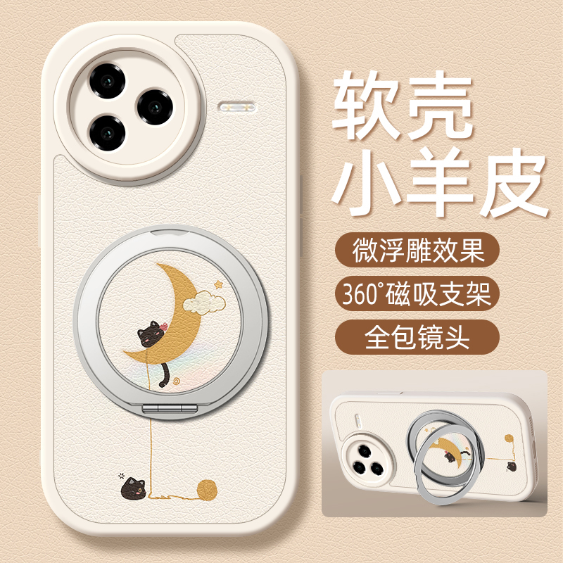月亮黑猫适用红米k80手机壳小米k70pro/k50电竞版k40小羊皮k30s至尊版k30/k60卡通可爱磁吸旋转支架redmi女款