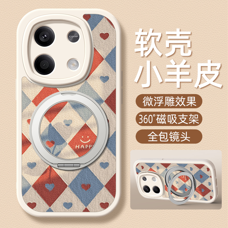 菱格爱心适用红米note14手机壳note15/13pro+小羊皮12小米redmi11Tpro新款turbo3/10/9/8/7卡通可爱支架女款