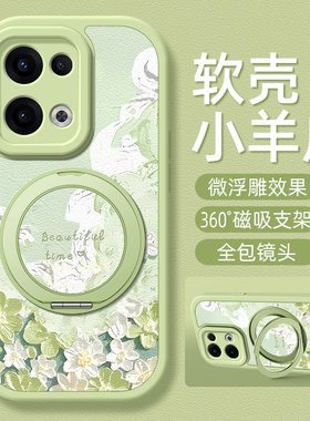 浮雕花瓣适用opporeno13手机壳Reno14pro小羊皮reno12/10//9/8新款10pro+磁吸支架reno11女款硅胶卡通可爱