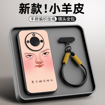 懒得理你适用荣耀x70手机壳华为x50/x60pro/x40gt新款x30i小羊皮x20se女款卡通v40轻奢版挂绳斜挎防摔